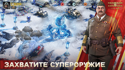 Command & Conquer™: Legions ПК