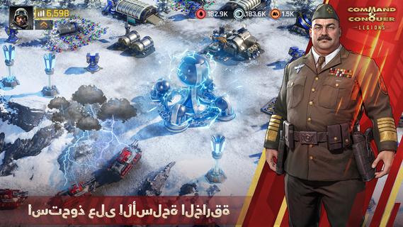 Command & Conquer™: Legions
