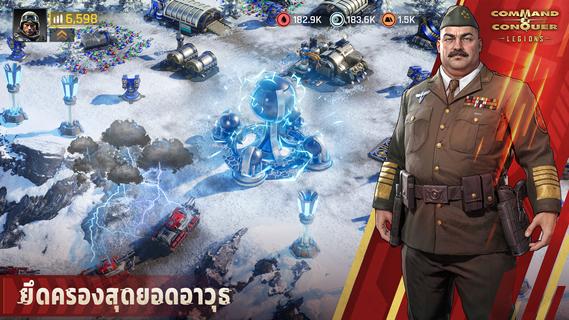 Command & Conquer™: Legions