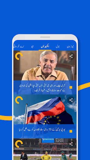 Urdu News: Daily Updates PC