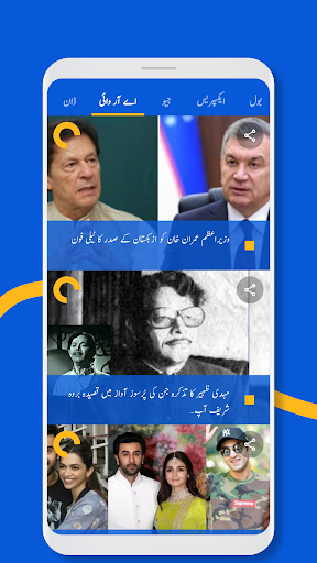 Urdu News: Daily Updates PC