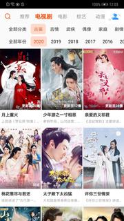 影视大全(全新)-古装剧-中文影视-最新最全的中国电视剧电脑版