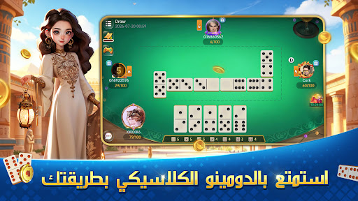 كونكر دومينو مصر الحاسوب