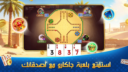 كونكر دومينو مصر الحاسوب