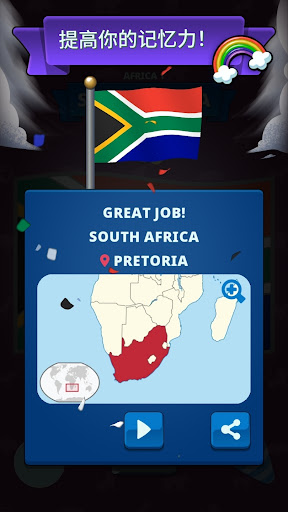 世界国旗涂色：国家旗帜地理挑战电脑版