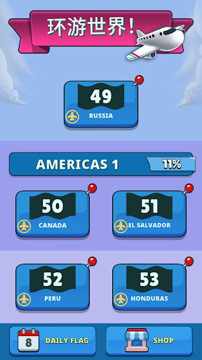 世界国旗涂色：国家旗帜地理挑战电脑版