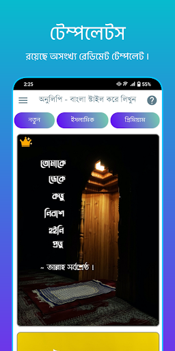 Onulipi - ছবিতে বাংলা লিখন পিসি