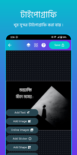 Onulipi - ছবিতে বাংলা লিখন পিসি