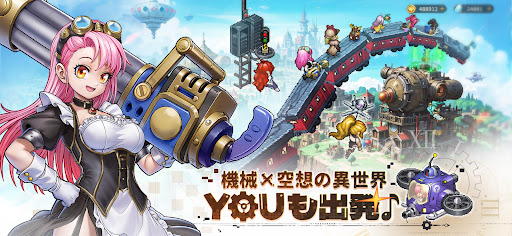 ゆうゆう機空団 PC版