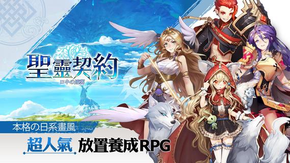 聖靈契約電腦版