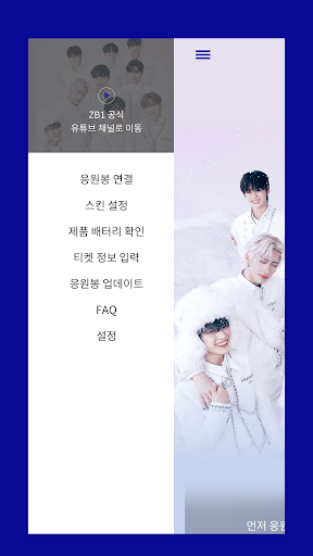 ZB1 Light Stick电脑版