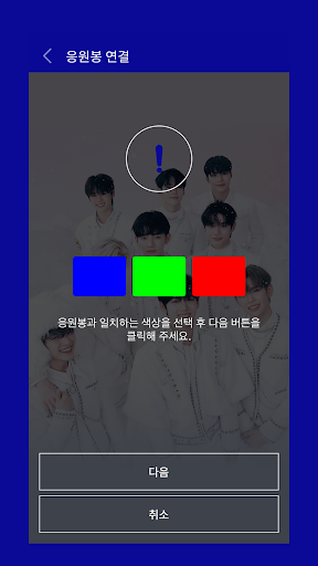 ZB1 Light Stick电脑版