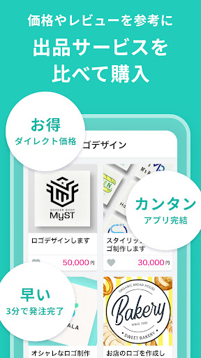 ココナラ(coconala)スキルマーケットで得意を売り買い PC版