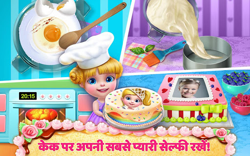 असली केक मेकर 3D