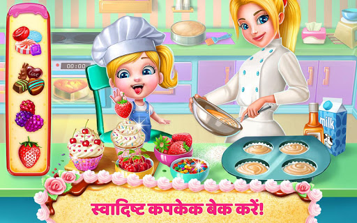 असली केक मेकर 3D