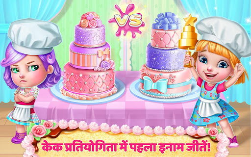 असली केक मेकर 3D