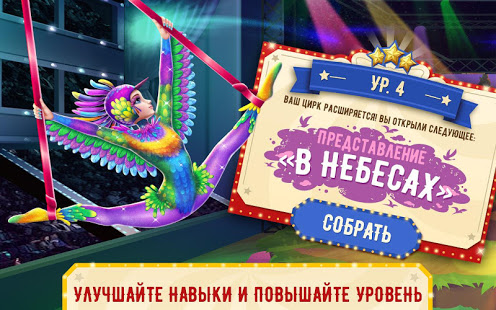 Fantasy Gymnastics - Acrobat Dance World Tour ПК
