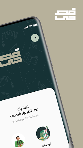 فصحى PC