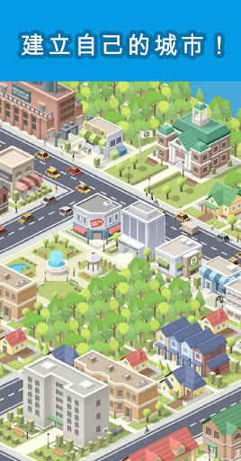 Pocket City: 袖珍城市