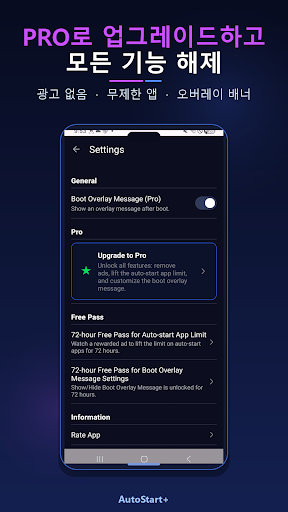 AutoStart+: 부팅 자동실행 앱 매니저 PC