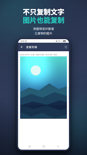 Clipboard+: 剪贴板历史管理
