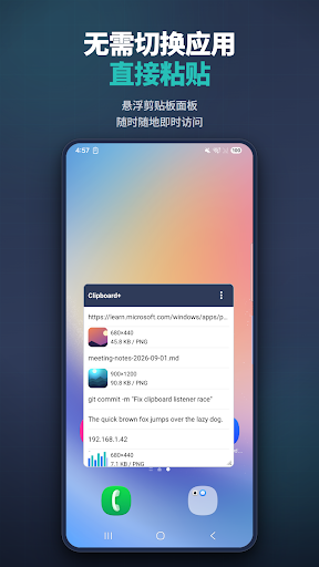 Clipboard+: 剪贴板历史管理
