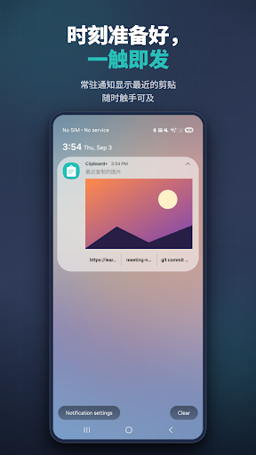 Clipboard+: 剪贴板历史管理