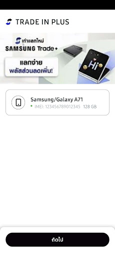 Trade In Plus PC