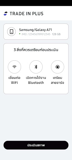 Trade In Plus PC