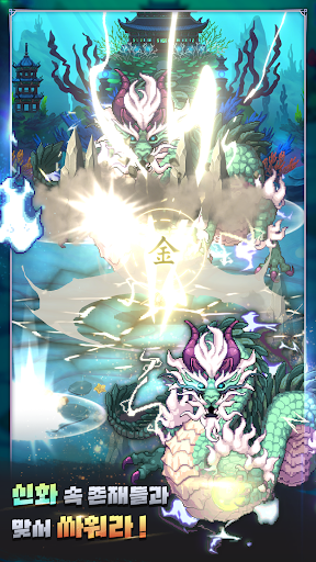 전우치 키우기 : K 데몬 헌터 PC