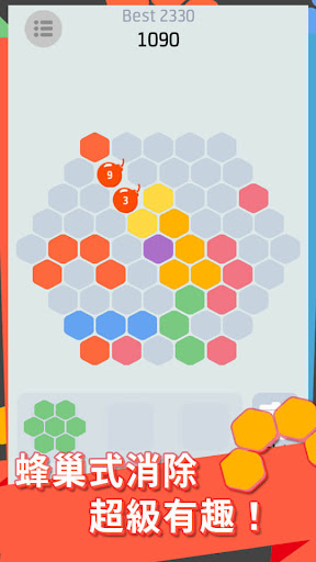 蜂巢消除 - 經典六邊形消除消磨時間利器電腦版