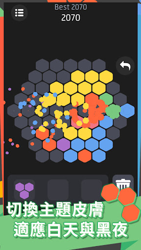 蜂巢消除 - 經典六邊形消除消磨時間利器電腦版