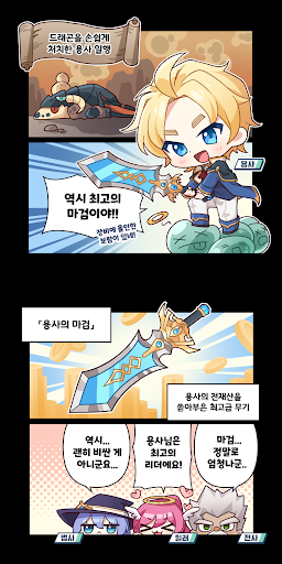 용사는 건물주 - 방치형 RPG PC