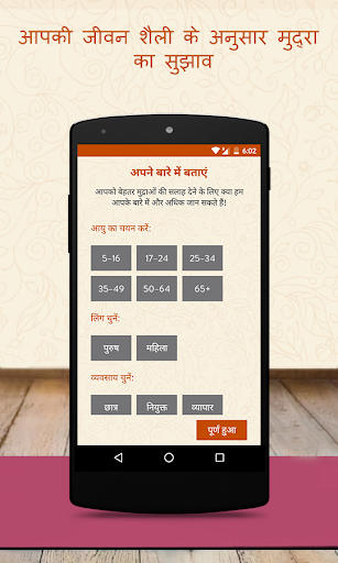 Daily Mudras: Health & Fitness PC