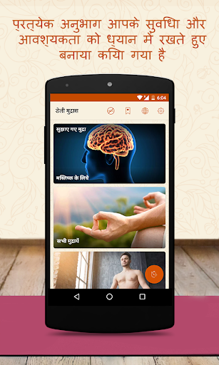 Daily Mudras: Health & Fitness PC