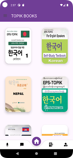 Korean Eps Topik Book 2025 PC版
