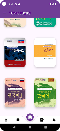 Korean Eps Topik Book 2025 পিসি