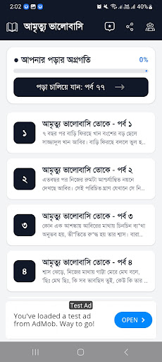আমৃত্যু ভালোবাসি তোকে -উপন্যাস পিসি