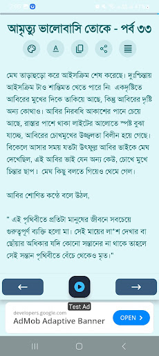আমৃত্যু ভালোবাসি তোকে -উপন্যাস পিসি
