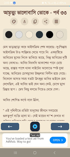 আমৃত্যু ভালোবাসি তোকে -উপন্যাস পিসি