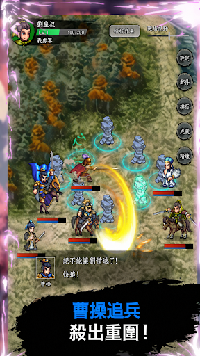 桃園結義：放置三國 RPG電腦版