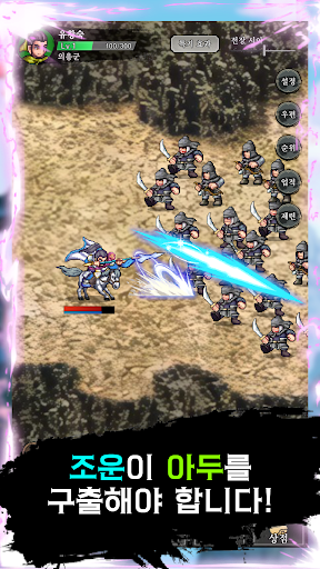 도원결의 : 방치형 삼국지 PC