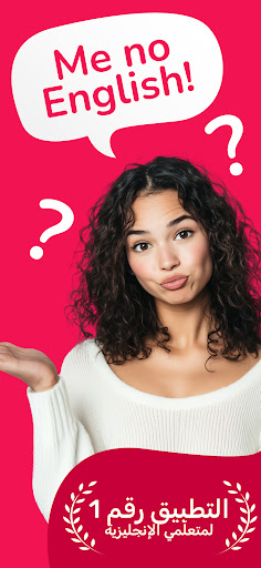 Learna AI: تعليم الانجليزية