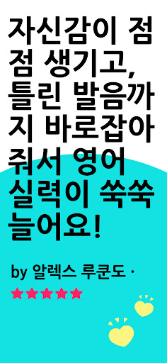 AI 튜터 (Learna AI): 언어 학습 PC