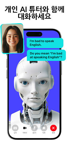 AI 튜터 (Learna AI): 언어 학습 PC