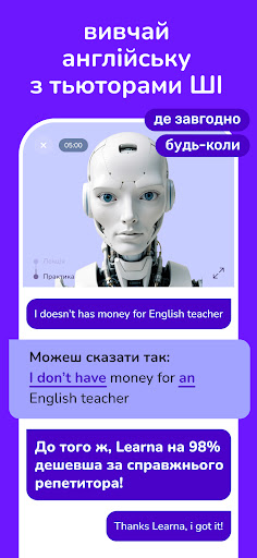 Learna - Вчити Англійську PC