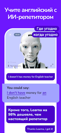 Learna AI: Изучение языков ПК