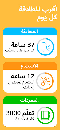 Learna AI: تعليم الانجليزية