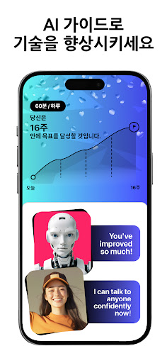 AI 튜터 (Learna AI): 언어 학습 PC