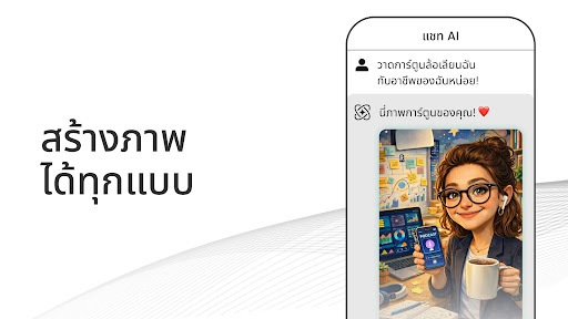 Ask AI - Chat with AI Chatbot